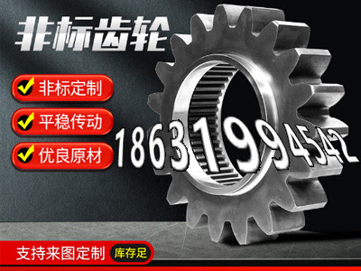 挖掘机齿轮厂家